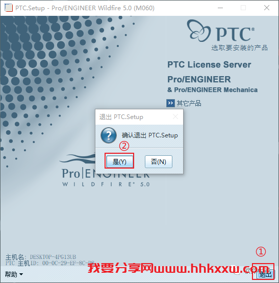 Proe5.0 软件安装教程 Proe5.0安装图文教程(含安装包和安装视频)