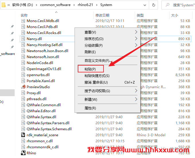 Rhino6.21 软件安装教程 顶级3D设计Rhino6.21软件下载及安装教程