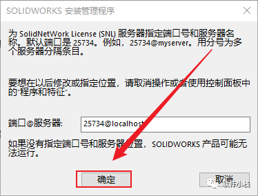 SolidWorks 2022 软件安装教程 SolidWorks 2022 软件安装教程(含下载地址链接)
