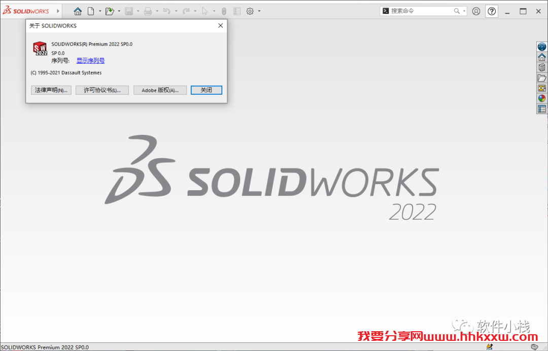 SolidWorks 2022 软件安装教程 SolidWorks 2022 软件安装教程(含下载地址链接)
