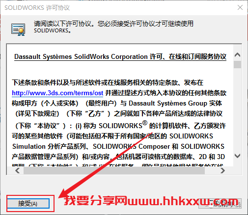 SolidWorks 2022 软件安装教程 SolidWorks 2022 软件安装教程(含下载地址链接)