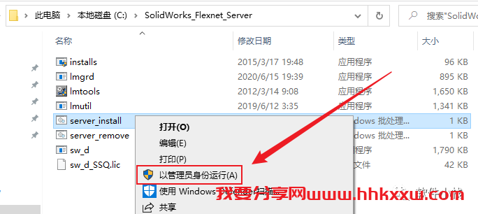 SolidWorks 2021 软件安装教程 SolidWorks2021中文版软件下载及安装图文教程
