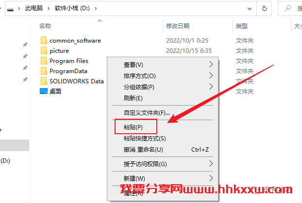 SolidWorks 2021 软件安装教程 SolidWorks2021中文版软件下载及安装图文教程