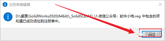 SolidWorks 2020 软件安装教程 SolidWorks 2020 软件下载及安装教程