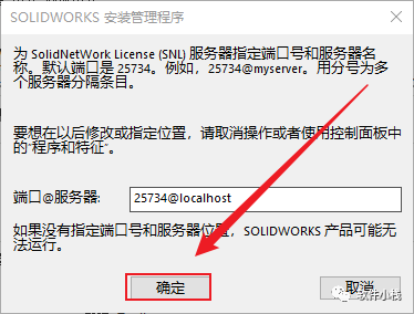 SolidWorks 2020 软件安装教程 SolidWorks 2020 软件下载及安装教程
