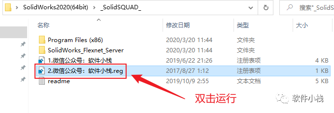 SolidWorks 2020 软件安装教程 SolidWorks 2020 软件下载及安装教程
