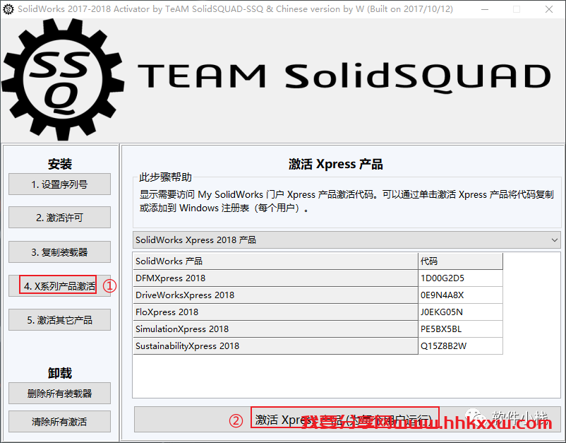 SolidWorks 2018 软件安装教程 SolidWorks 2018 中文版安装包下载及「SW 2018」图文安装教程
