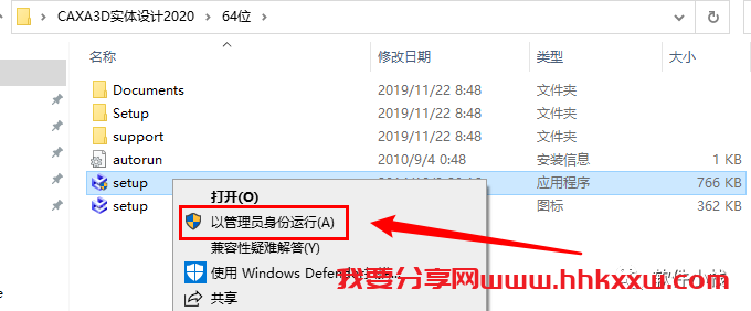 CAXA 3D 实体设计 2020 软件安装教程 【实用软件】CAXA3D实体设计2020安装教程(附下载地址链接)