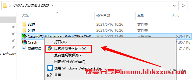 CAXA 3D 实体设计 2020 软件安装教程 【实用软件】CAXA3D实体设计2020安装教程(附下载地址链接)