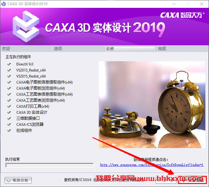 CAXA 3D 实体设计 2019 软件安装教程 CAXA 3D实体设计 2019软件安装包和安装教程