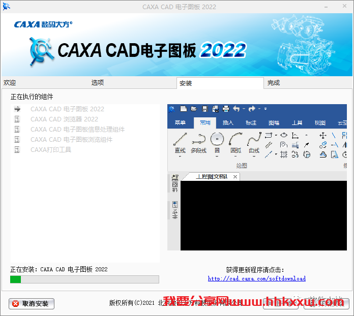 CAXA 电子图版 2022 软件安装教程 CAXA电子图板2022安装包下载地址+安装教程 详细安装过程