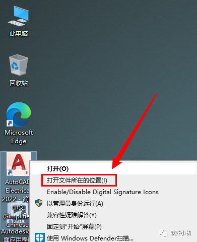 CAD 电气版 2022 软件安装教程 【实用软件】CAD2022电气版(Autocad Electrical)安装教程(含下载地址链接)