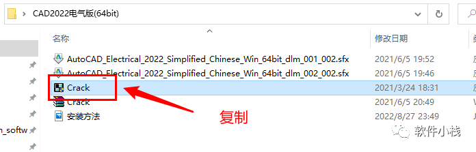 CAD 电气版 2022 软件安装教程 【实用软件】CAD2022电气版(Autocad Electrical)安装教程(含下载地址链接)