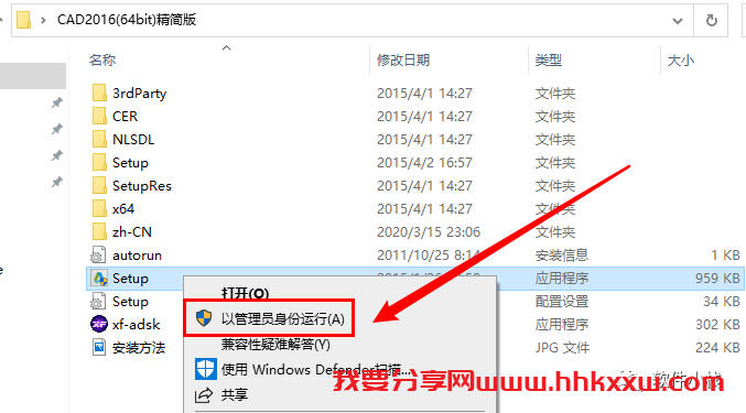 CAD 精简版 2016 软件安装教程 CAD 精简版 2016 软件安装包下载(和安装教程/步骤)