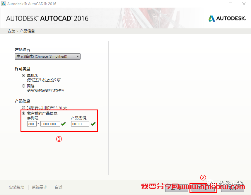 CAD 精简版 2016 软件安装教程 CAD 精简版 2016 软件安装包下载(和安装教程/步骤)
