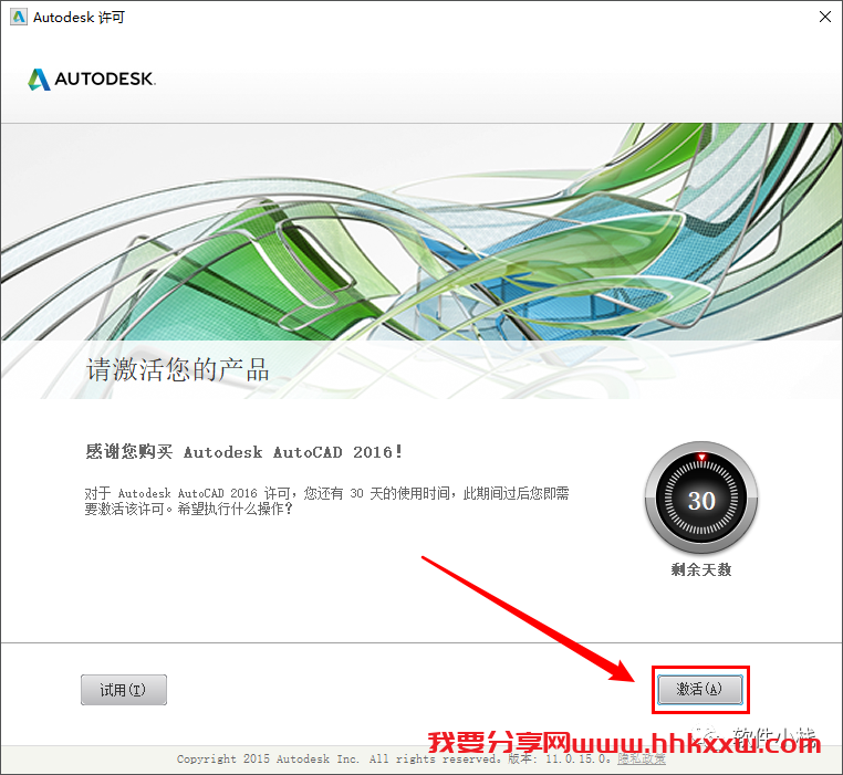 CAD 精简版 2016 软件安装教程 CAD 精简版 2016 软件安装包下载(和安装教程/步骤)