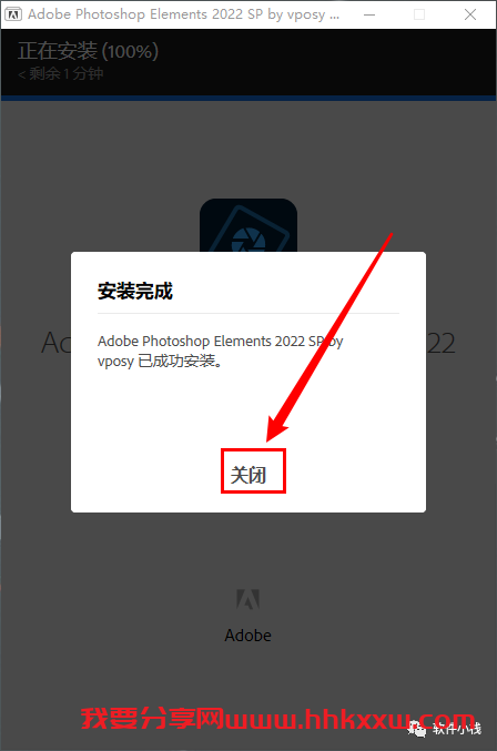 Photoshop Elements 2022 软件安装教程 Photoshop Elements 2022 软件安装教程+下载地址链接