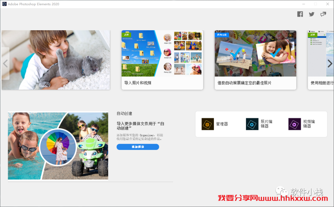 Photoshop Elements 2020 软件安装教程 Photoshop Elements 2020 软件安装教程+下载地址链接