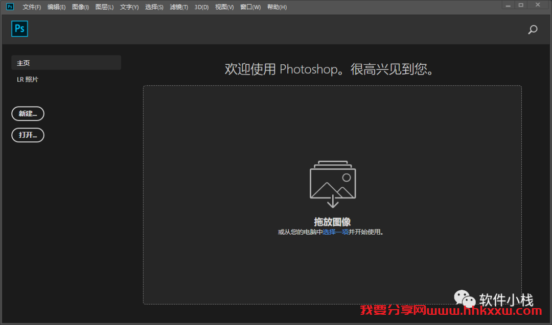 Photoshop cc 2019 软件安装教程 Photoshop CC 2019软件详细安装教程(附安装包)