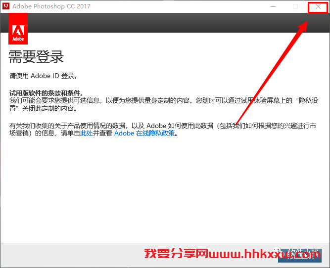 Photoshop cc 2017 软件安装教程 Photoshop CC 2017 简体中文版软件安装教程+安装包下载地址链接