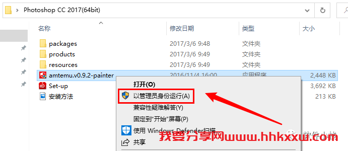 Photoshop cc 2017 软件安装教程 Photoshop CC 2017 简体中文版软件安装教程+安装包下载地址链接