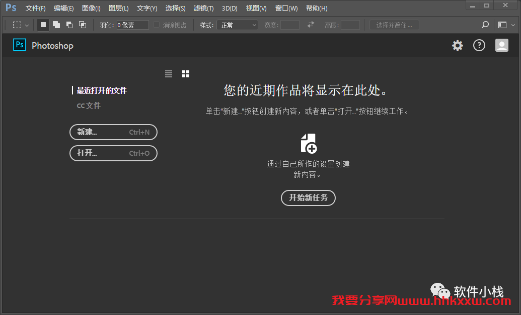 Photoshop cc 2017 软件安装教程 Photoshop CC 2017 简体中文版软件安装教程+安装包下载地址链接