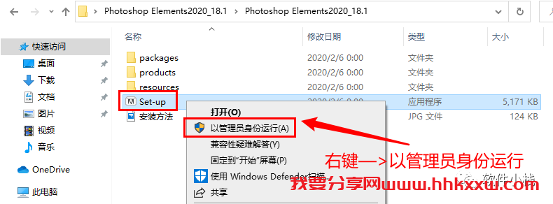 Adobe Photoshop Elements 2020 软件安装教程 Adobe Photoshop Elements 2020 软件安装包下载+安装教程
