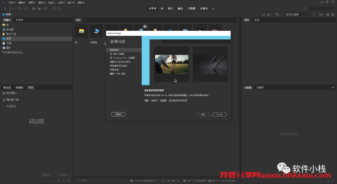 Adobe Bridge 2021 软件安装教程 Adobe Bridge(Br) 2021 软件下载及安装教程(含全版本安装包)