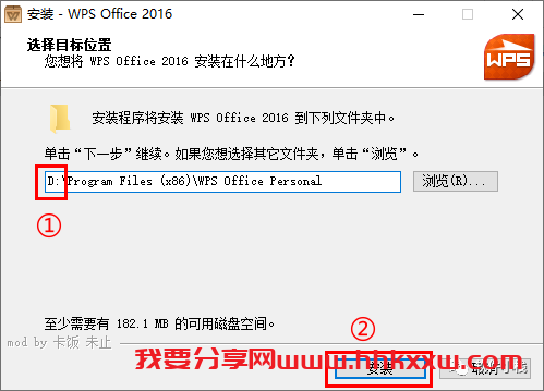 WPS office 2016 软件安装教程 WPS office 2016 软件安装包下载及安装教程
