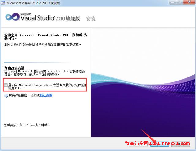 Visual Studio 2010下载安装教程