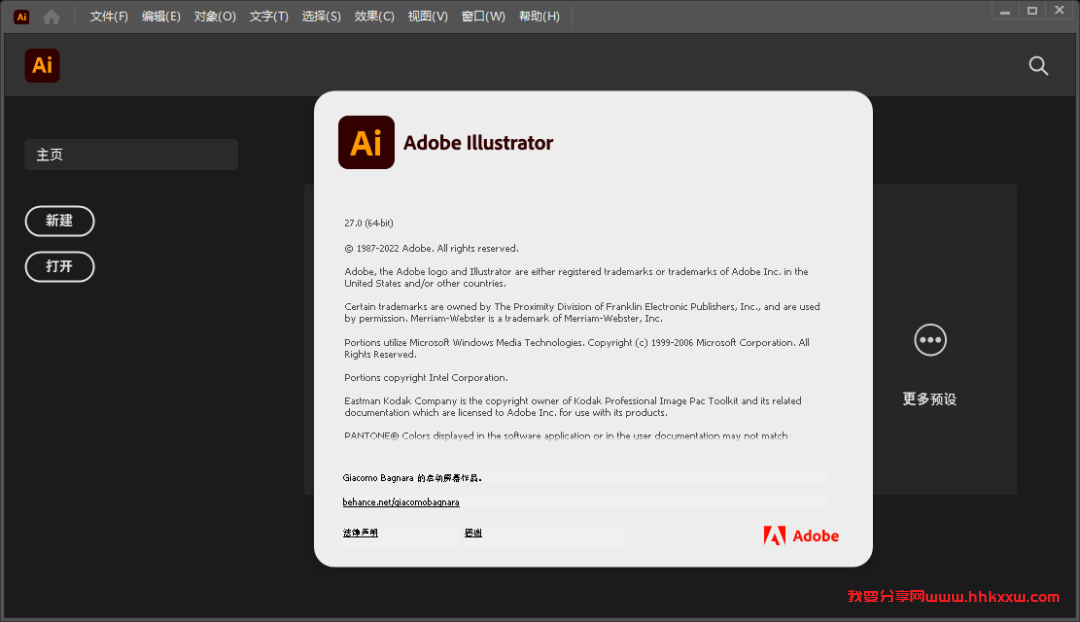 Illustrator 2023 软件安装教程 Illustrator 2023软件安装包下载(和安装教程/步骤)