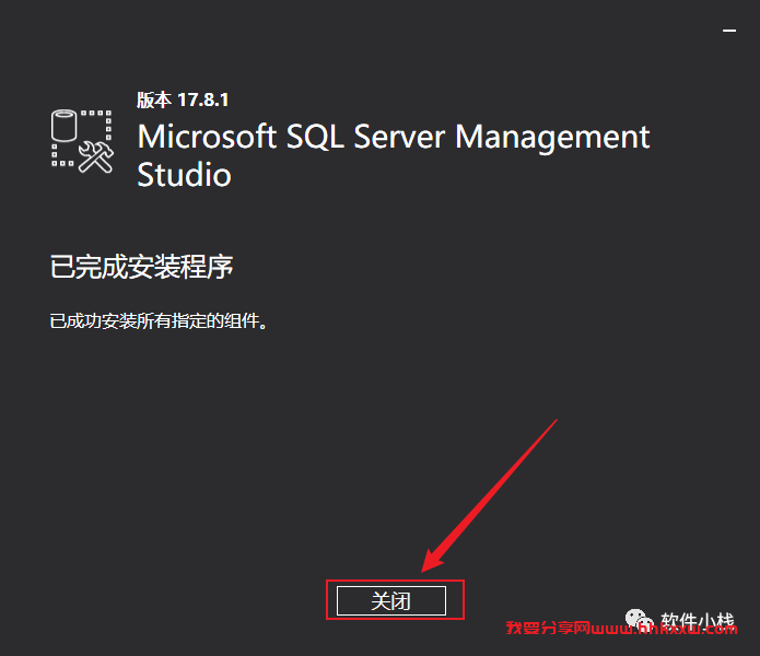 SQL Server 2017 软件安装教程 SQL Server 2017 软件下载+详细安装步骤