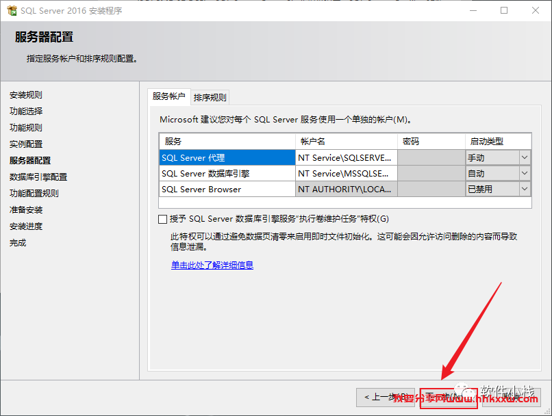 SQL Server 2016 软件安装教程 SQL Server 2016 软件安装包下载以及安装教程分享