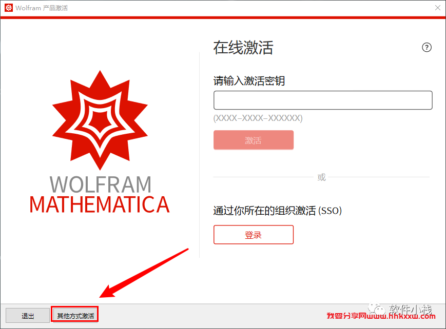 Mathematica 13 软件安装教程 Mathematica 13 软件安装包下载以及安装教程分享
