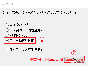 Stata 16 软件安装教程 Stata 16 软件下载+详细安装步骤