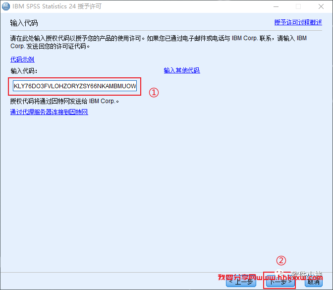 SPSS 24 软件安装教程 SPSS 24 软件安装包下载(和安装教程/步骤)(ke)
