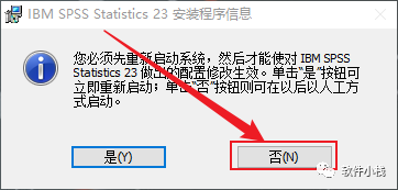 SPSS 23 软件安装教程 SPSS 23 软件下载+详细安装步骤(ke)
