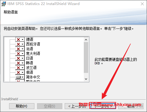 SPSS 22 软件安装教程 SPSS 22 软件安装包下载以及安装教程分享