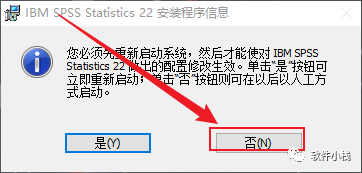 SPSS 22 软件安装教程 SPSS 22 软件安装包下载以及安装教程分享