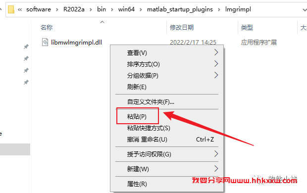 MATLAB R2022a 软件安装教程