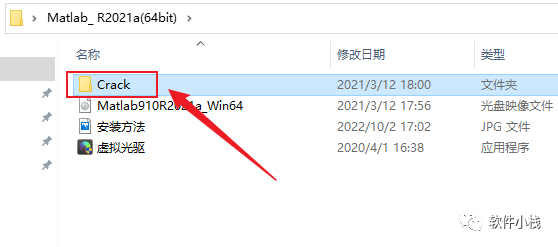 MATLAB R2021a 软件安装教程 MATLAB R2021a 软件下载+详细安装步骤
