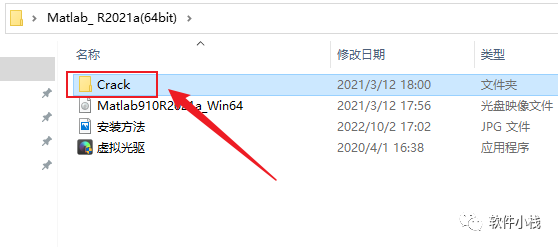 MATLAB R2021a 软件安装教程