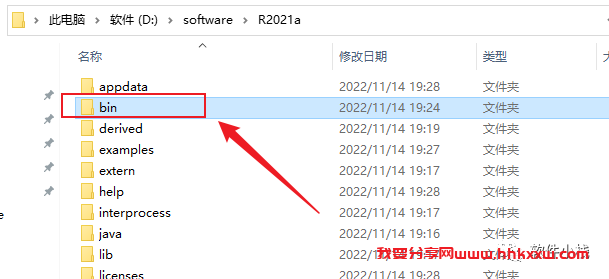 MATLAB R2021a 软件安装教程