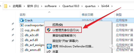 Quartus II 18.0 软件安装教程 Quartus II 18.0 软件安装包下载(和安装教程/步骤)(红雨霖)