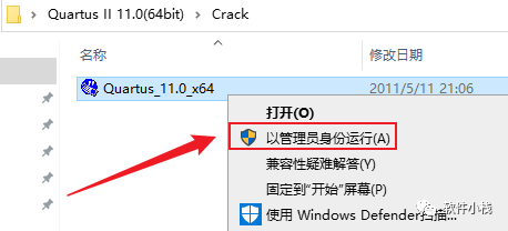 Quartus II 11.0 软件安装教程 Quartus II 11.0 软件安装包下载(和安装教程/步骤)