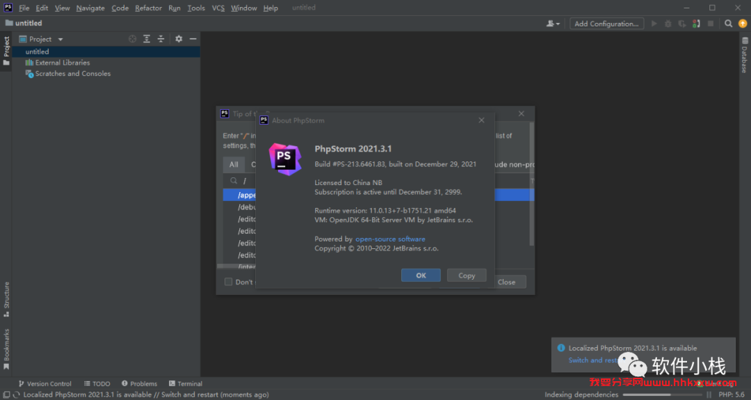 Phpstorm 2021 软件安装教程 Phpstorm 2021 软件安装包下载以及安装教程分享