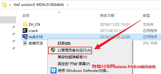 Keil uvision5 MDKv518 软件安装教程 Keil uvision5 MDKv518 软件下载+详细安装步骤