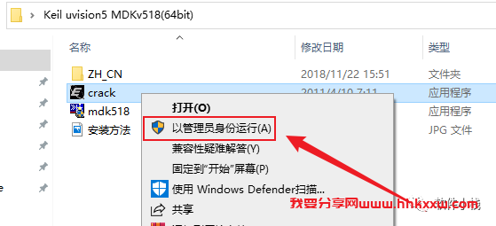 Keil uvision5 MDKv518 软件安装教程 Keil uvision5 MDKv518 软件下载+详细安装步骤