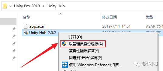 Unity Pro 2019 软件安装教程 Unity Pro 2019 软件安装包下载(和安装教程/步骤)