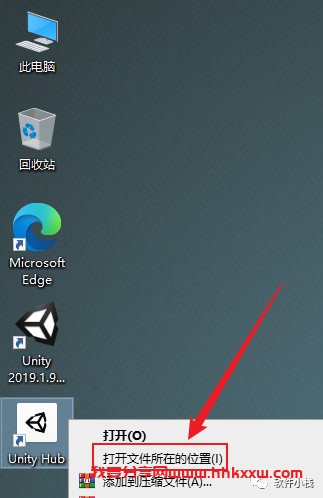 Unity Pro 2019 软件安装教程 Unity Pro 2019 软件安装包下载(和安装教程/步骤)